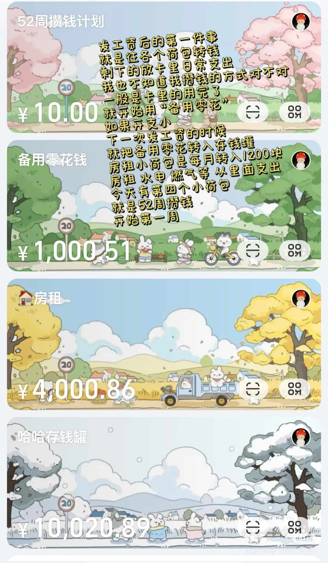 月薪5000 | 苏漂女孩攒钱第1️⃣天💰告别月