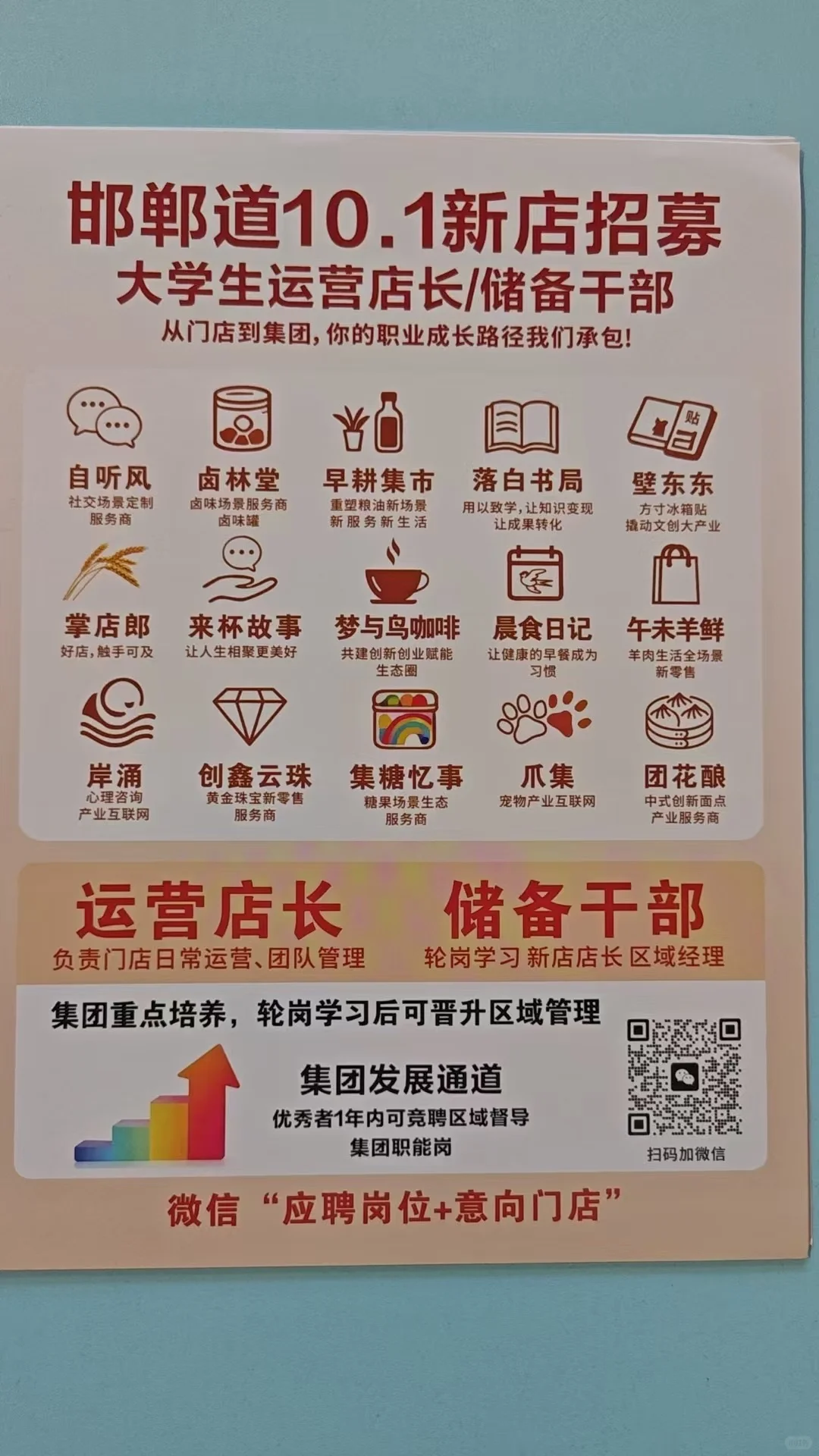 有种又回到校园的感觉