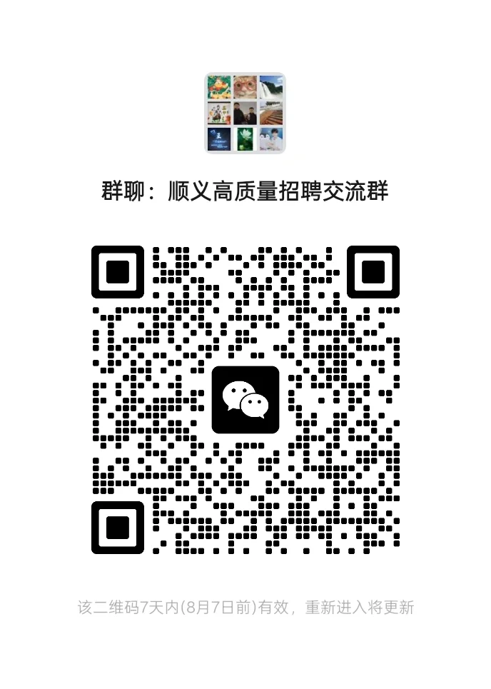顺义还有没找到工作的么（中介勿扰 禁发广）