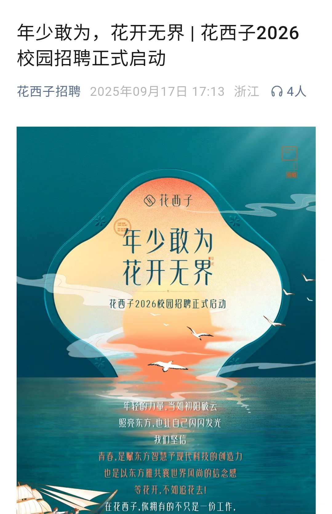 建议背景一般的就去投中小公司