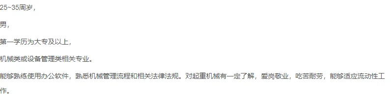 中国能建江苏电建一公司招机械资料管理员