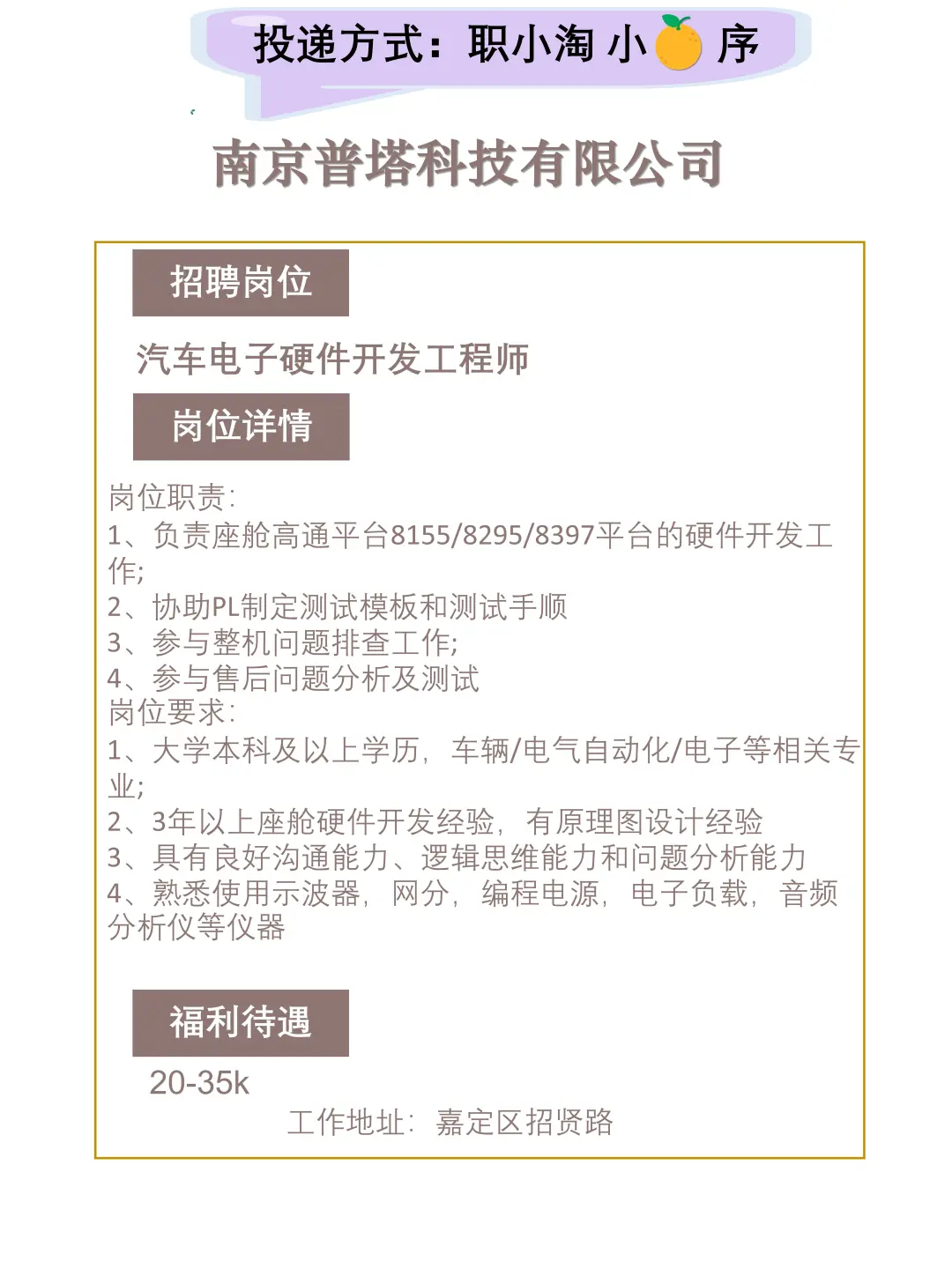 上海今日岗位推荐2025.9.30第二弹