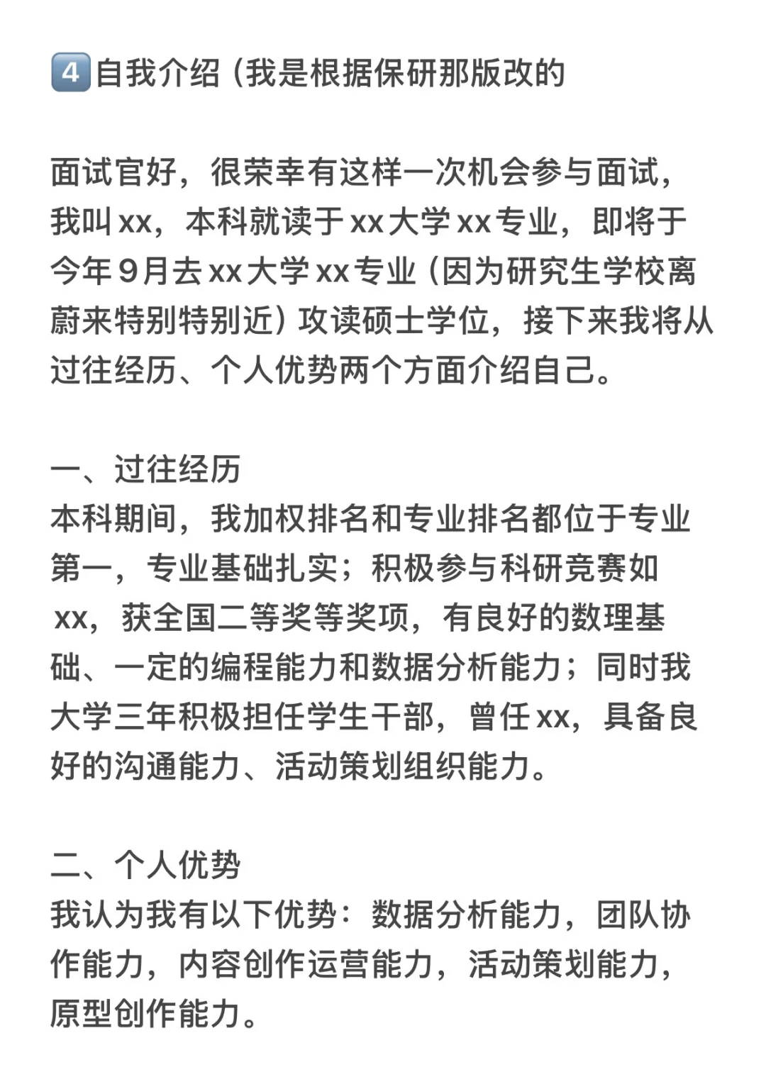 保完研后如何找第一段互联网实习（粉领版1️⃣