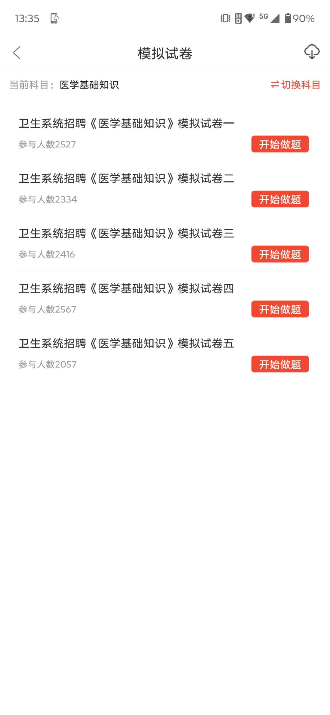 广东省肇庆市卫生健康系统事业单位招230人