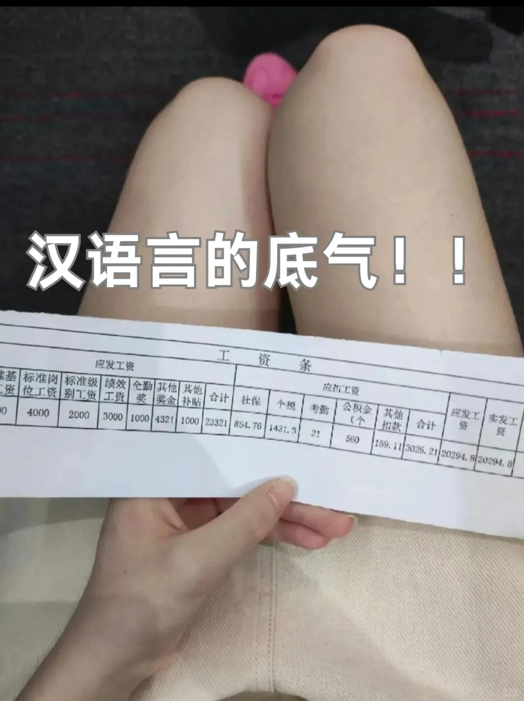 汉语言的好日子来啦！！！