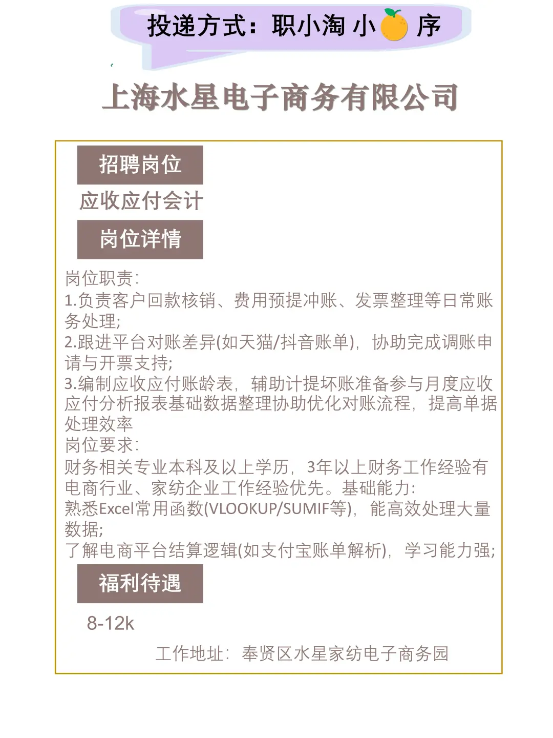 上海今日岗位推荐2025.9.30第二弹