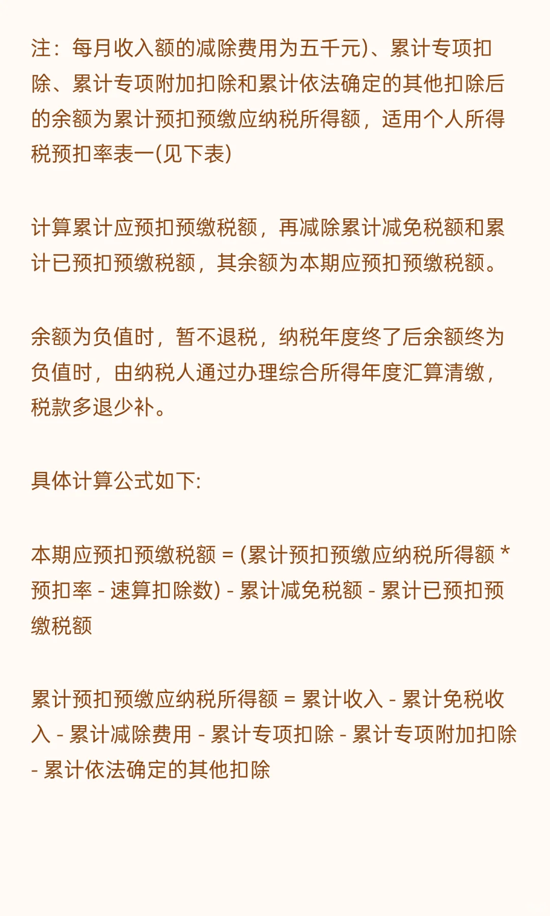 职场资讯|劳务报酬缴税10月1日实施新政策