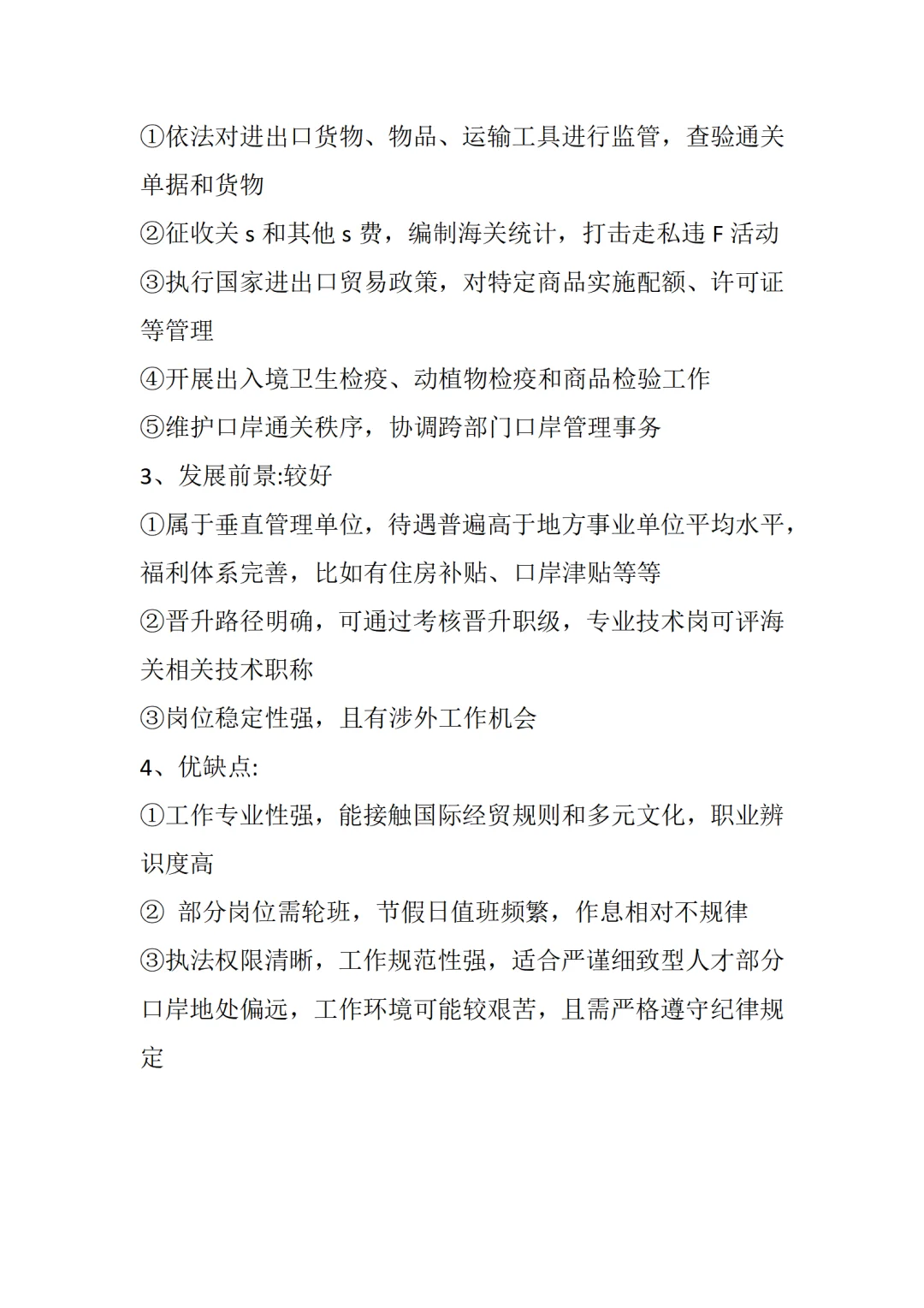 属于食品类的底气！