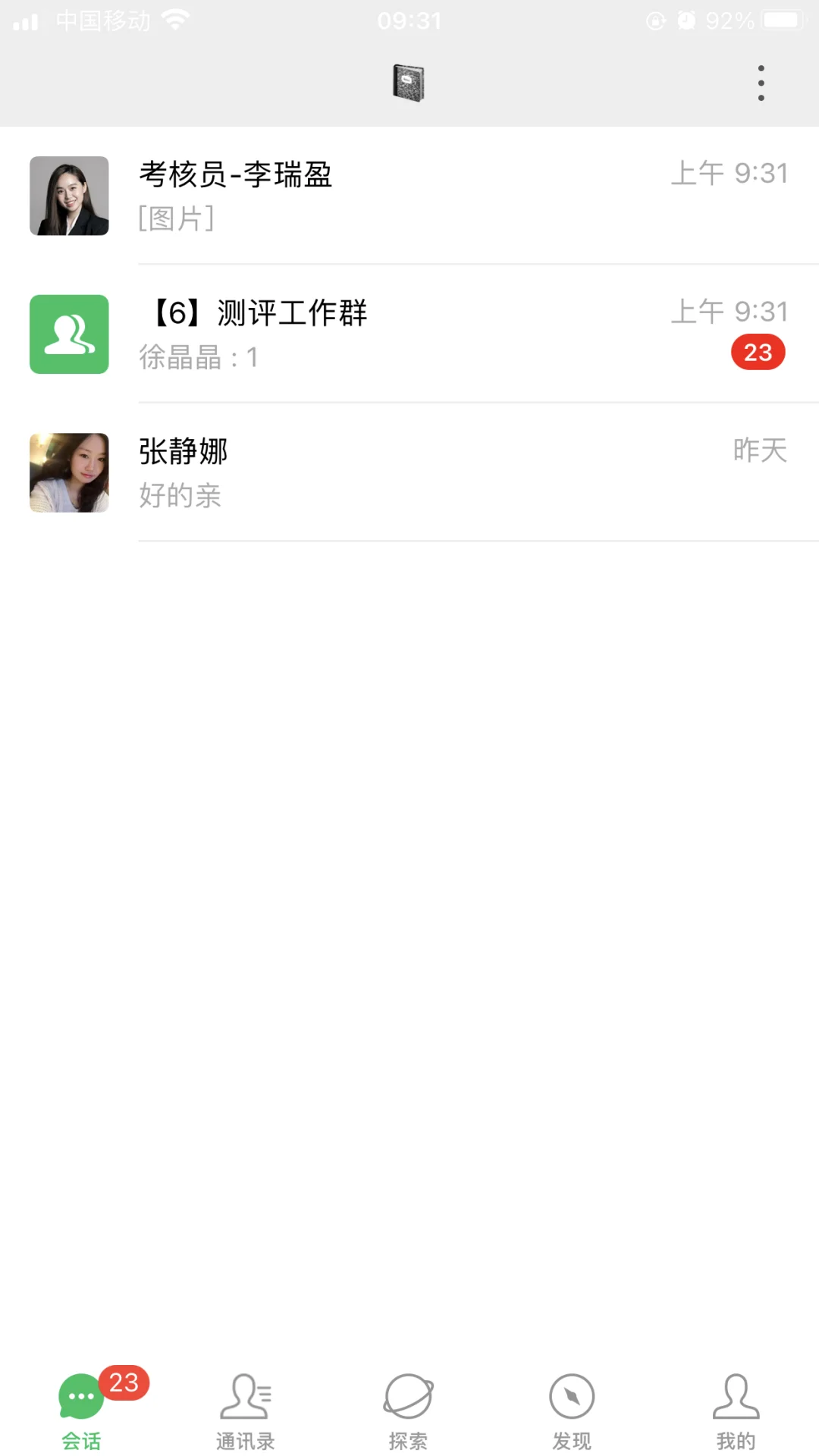 线上测评两天，找工作千万不要被骗啦！！！