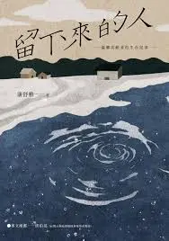 从人与水的关系，透析乡村高龄者的日常生活