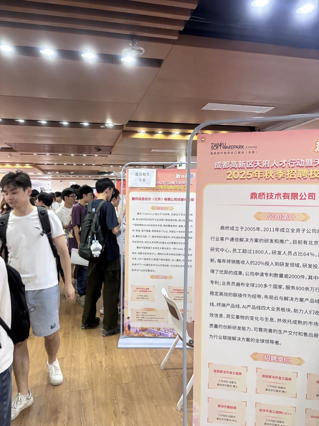 9.10川大线下双选会现状🤯🤯🤯