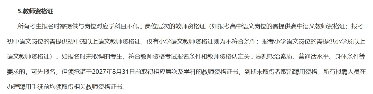 深圳中学龙华学校招聘教师52人