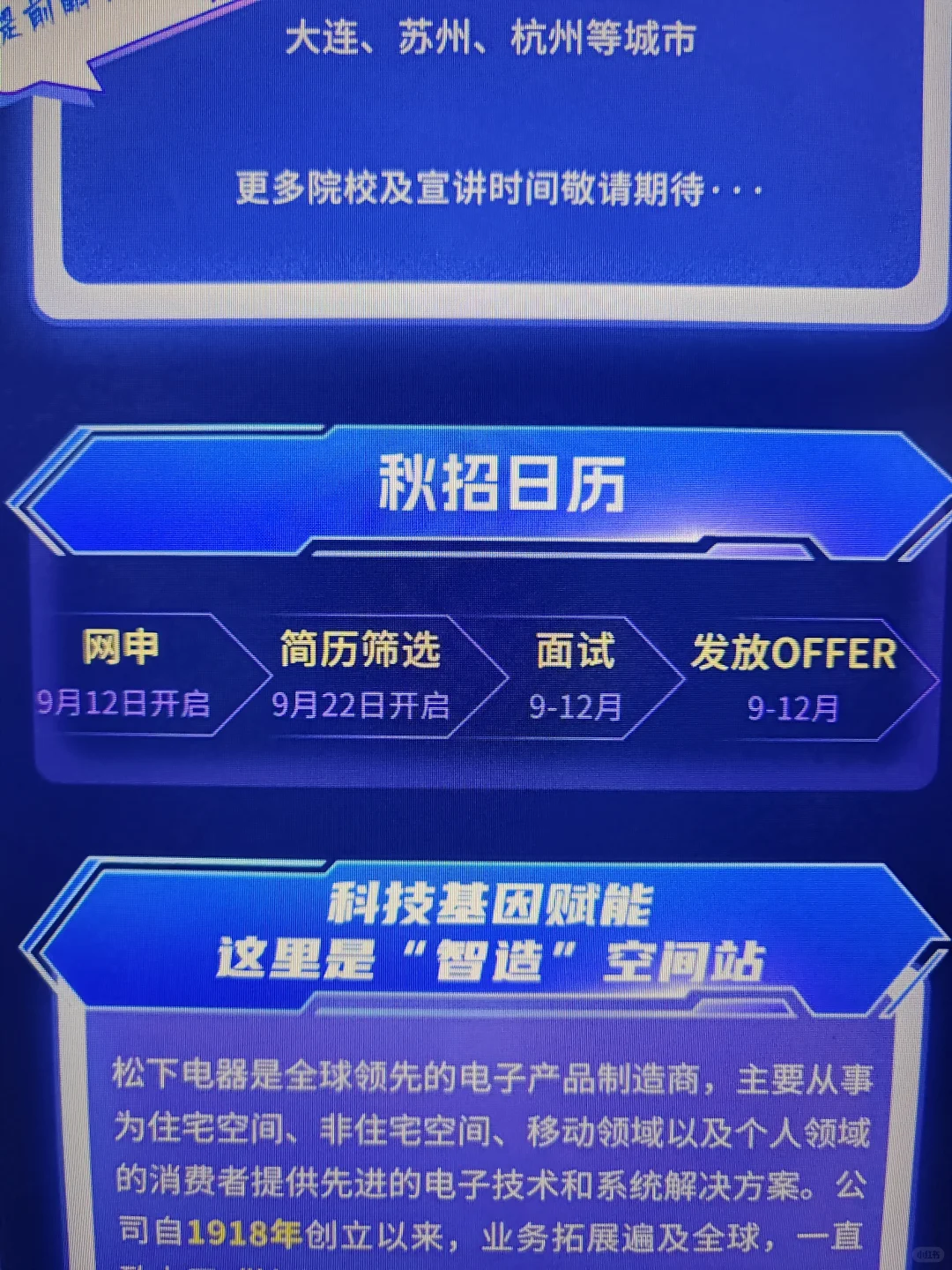 先去把昨天新开的免笔试秋招都投完啊