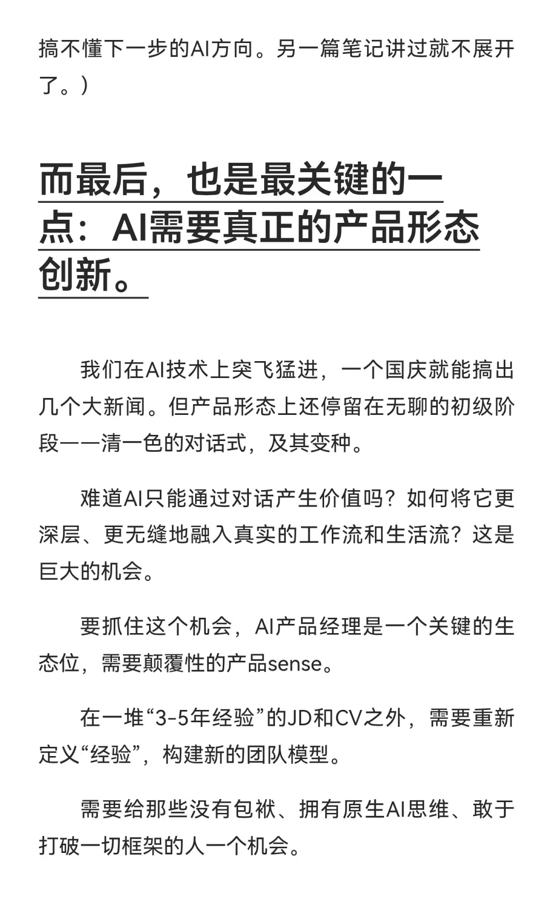 【长期有效】ask me anything