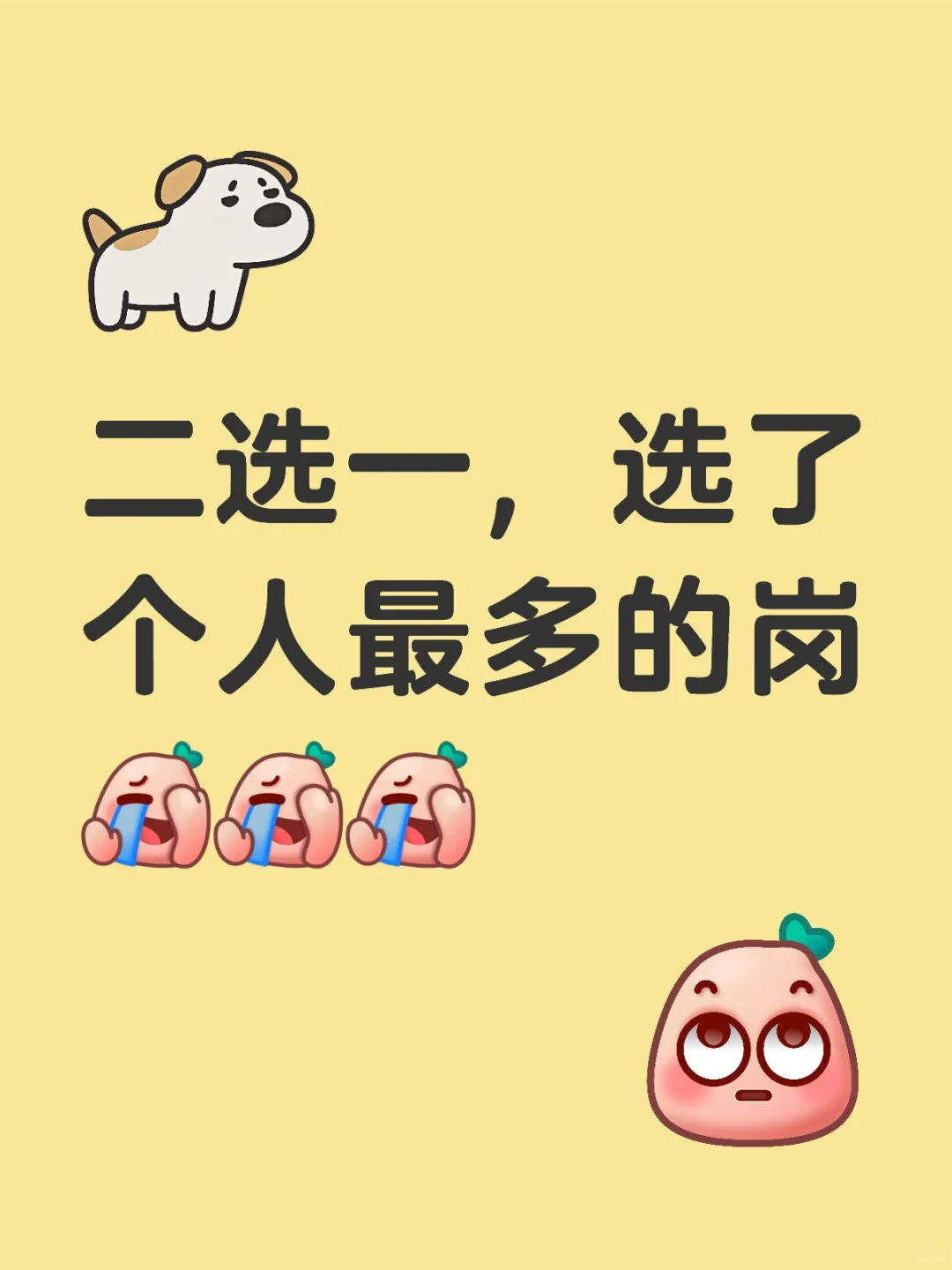 早知道我也当伏地魔了