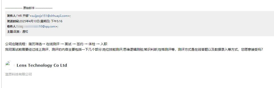 线上测评两天，找工作千万不要被骗啦！！！