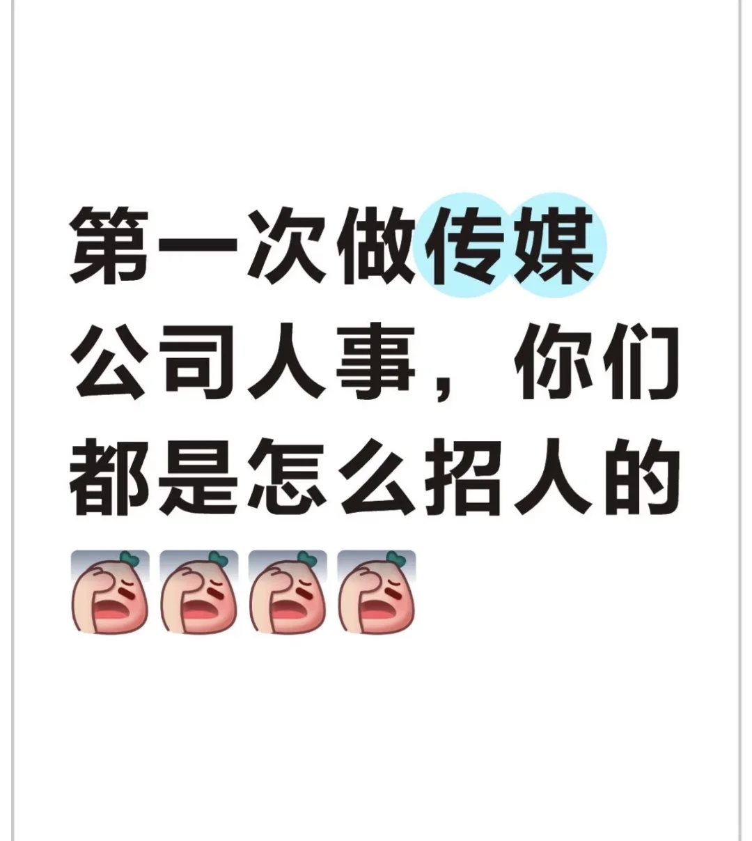 招人了!