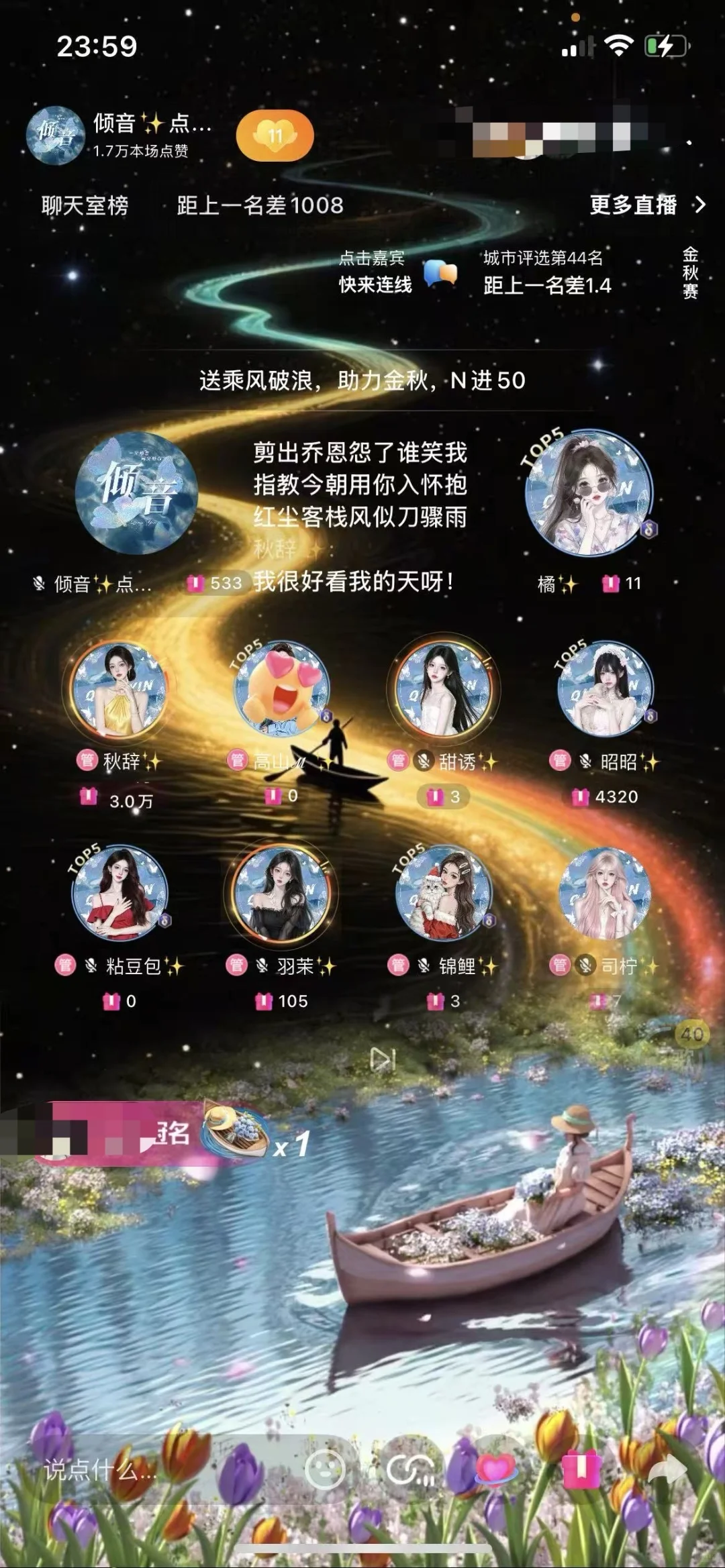 急聘主持