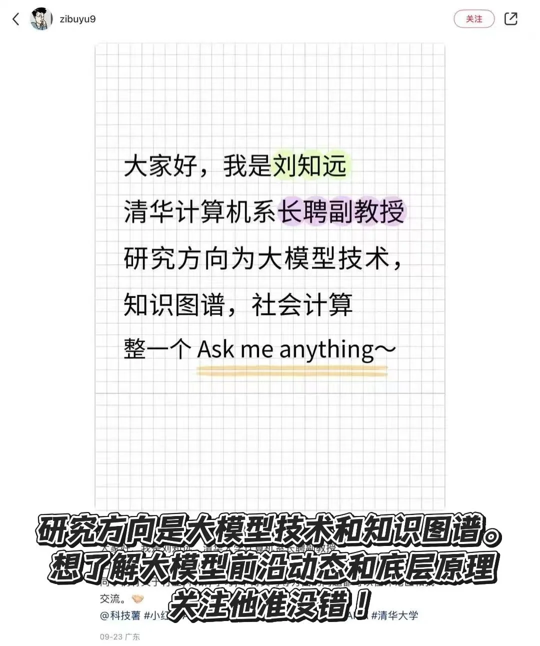 持续更新：整理了这波炸出来的隐藏AI大神