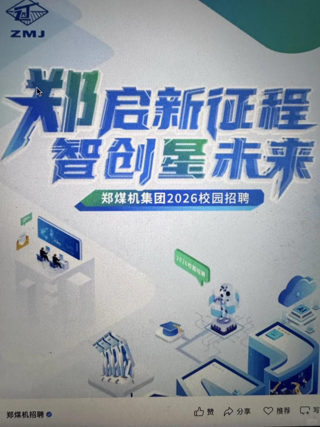 先把免笔试的国央企秋招都投了啊💥
