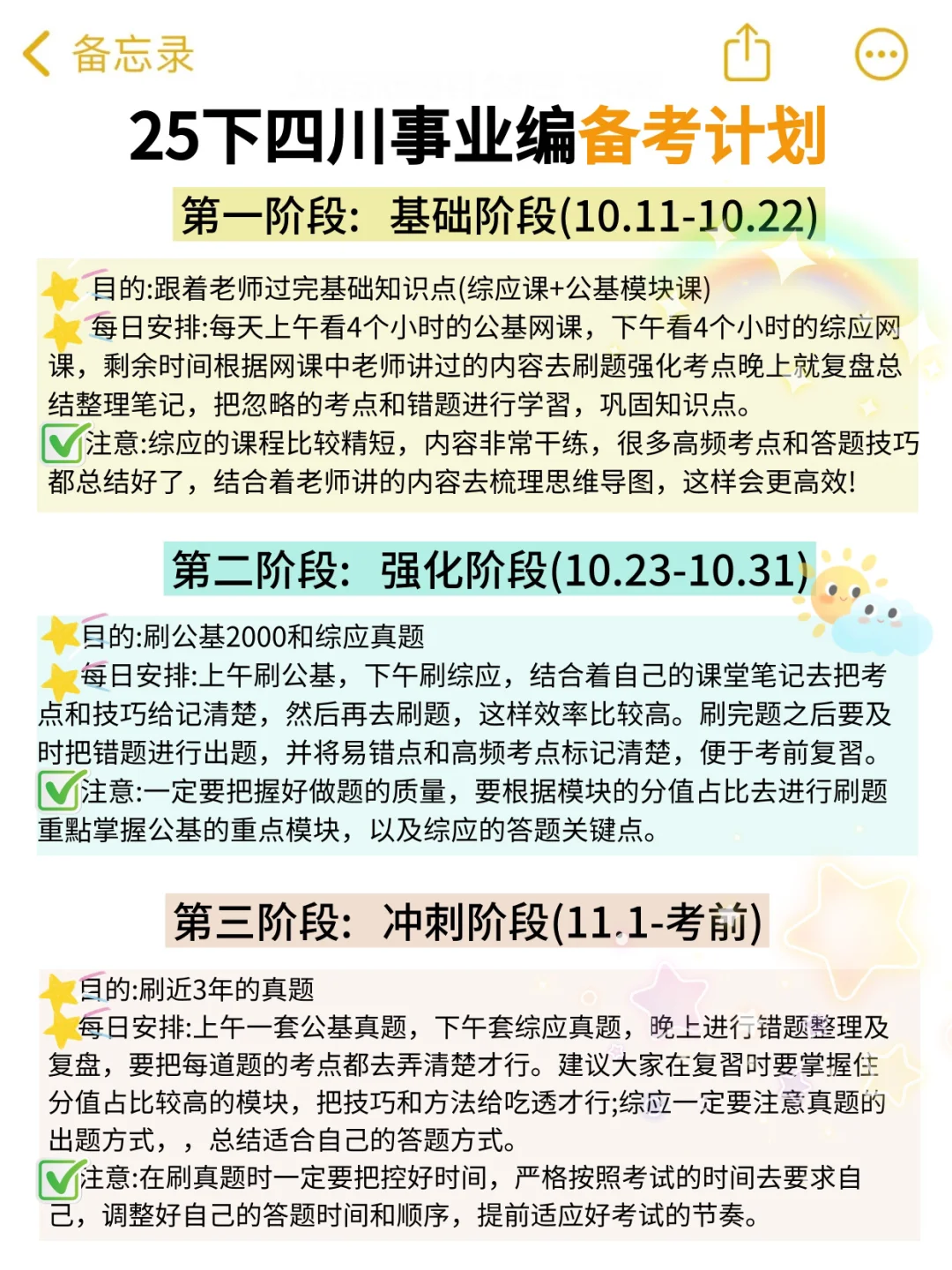聪明的人已经发现今年四川事业编不对劲了😏