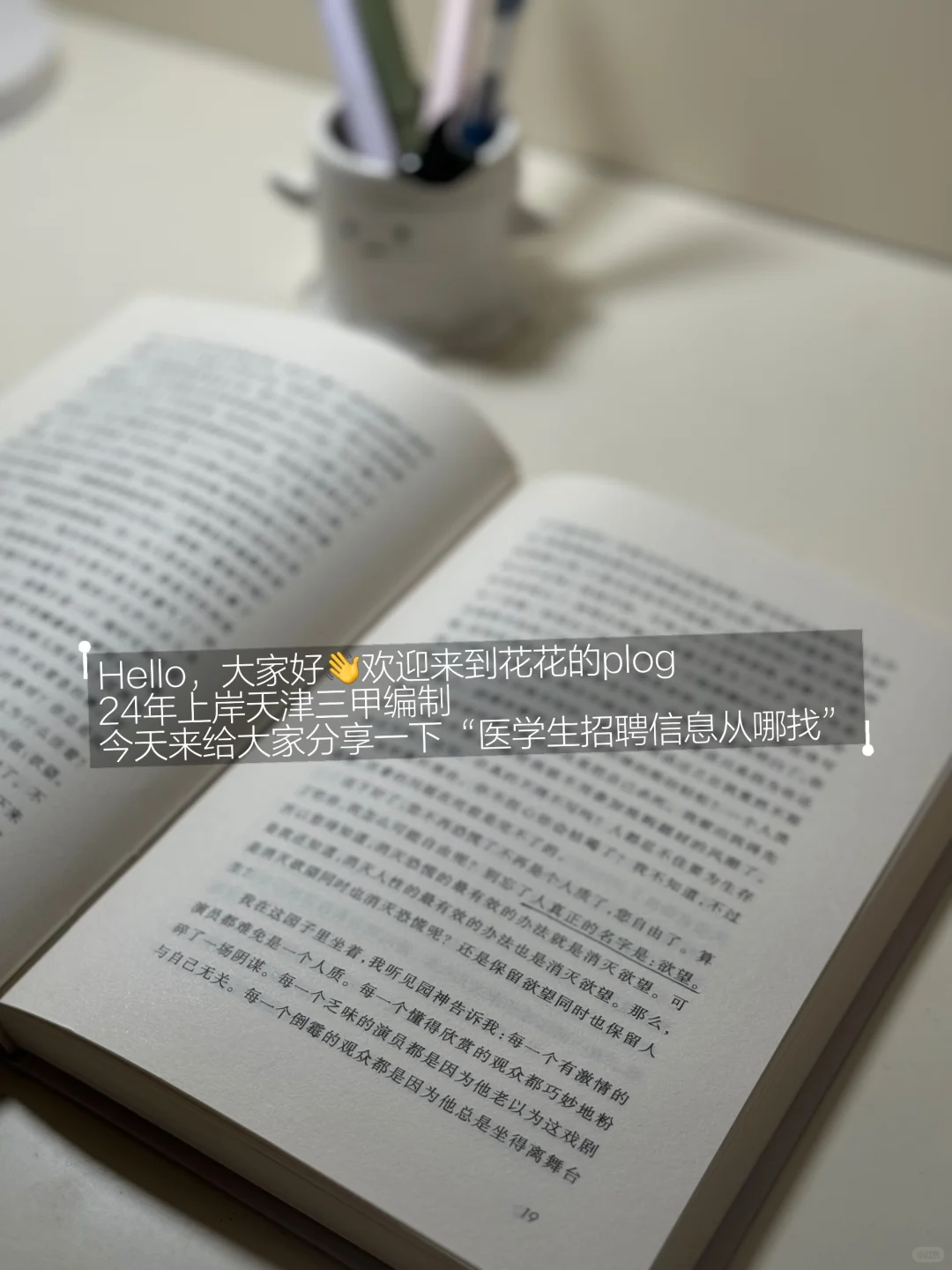 💡2026年毕业医学生招聘信息从哪里找？
