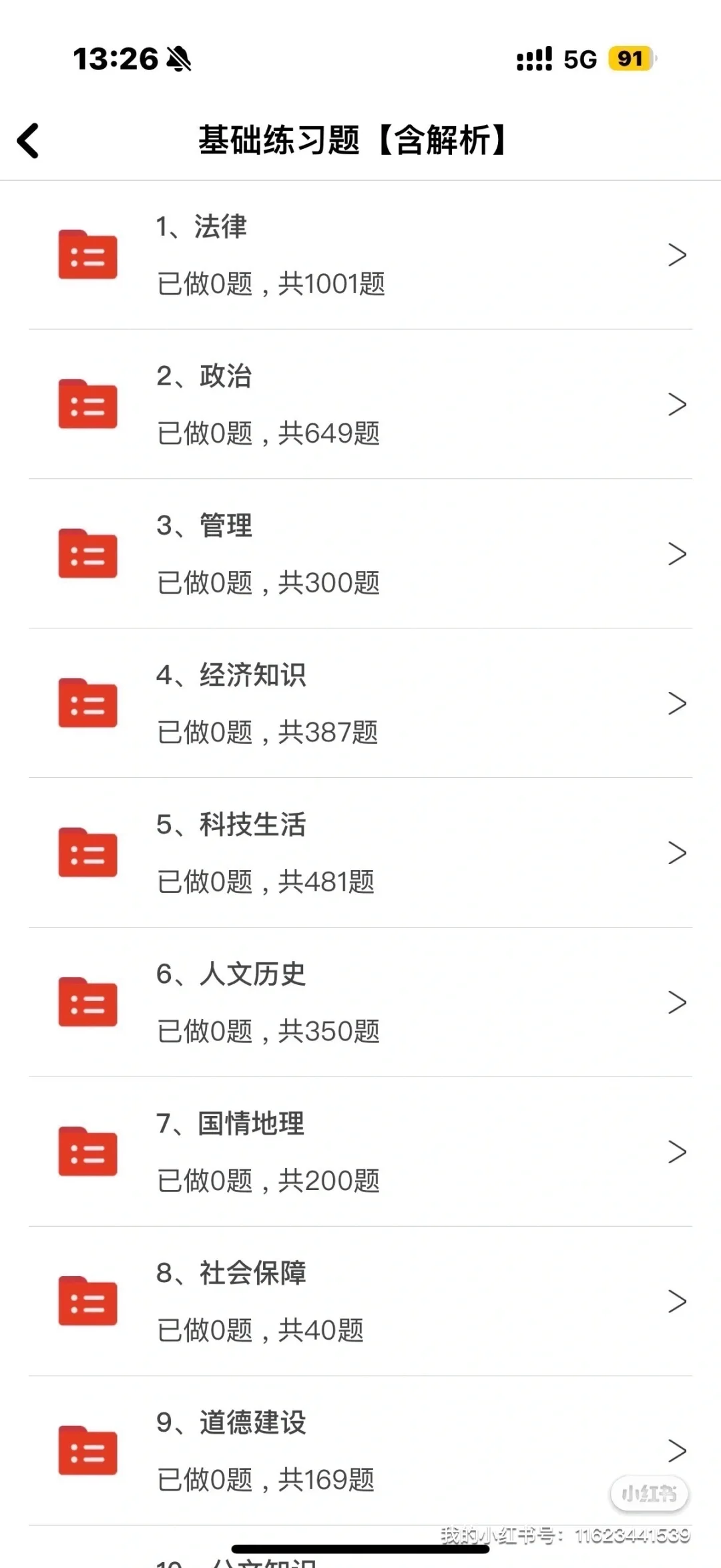 杭州市拱墅区国有企业公开招聘工作人员9人