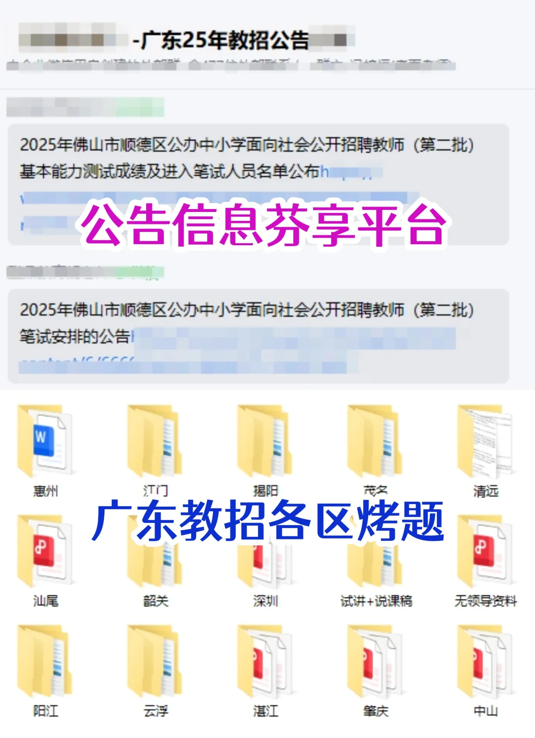 25届还有机会！26年社招时间线来了！