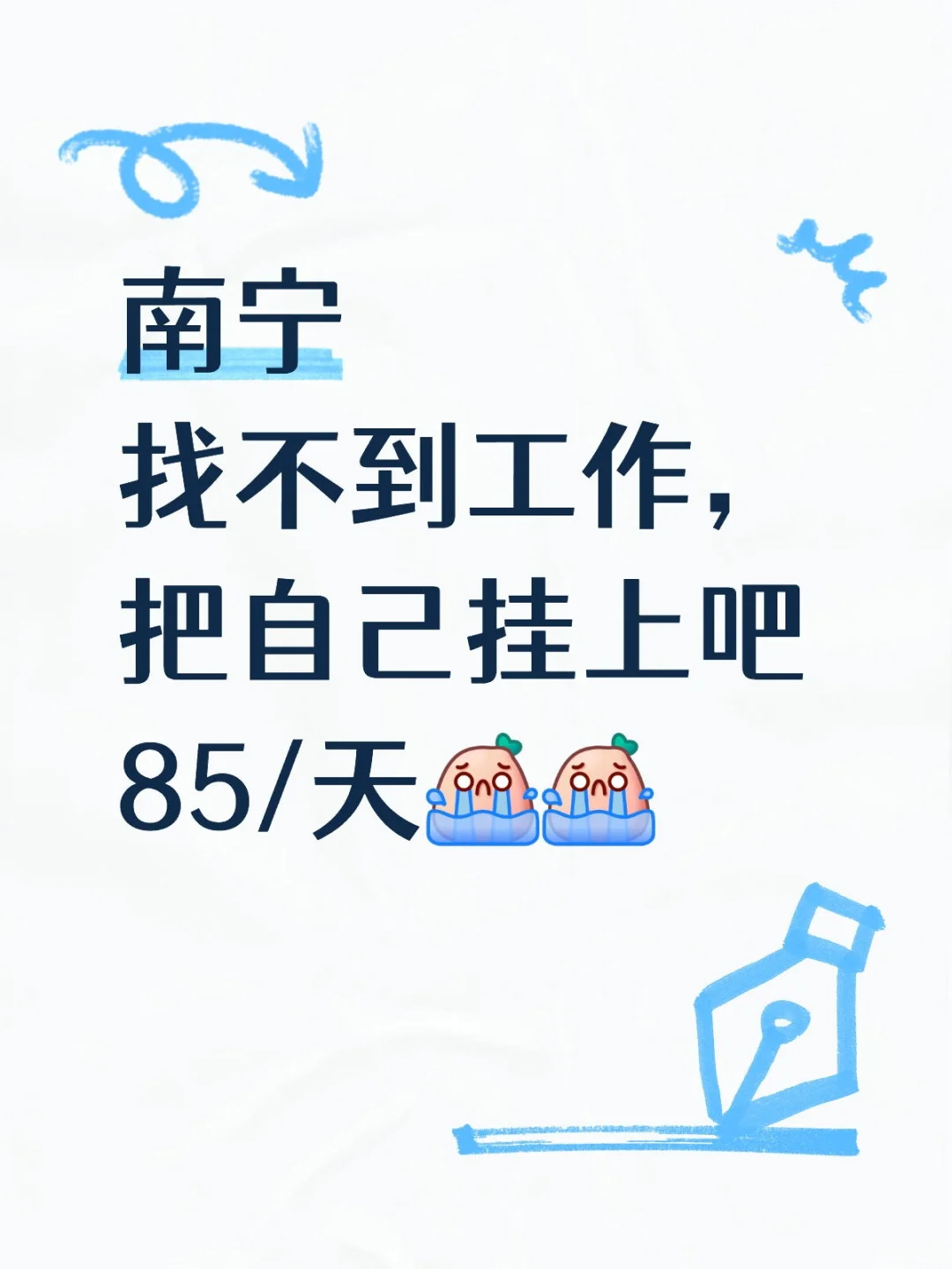 国庆节你该找我了