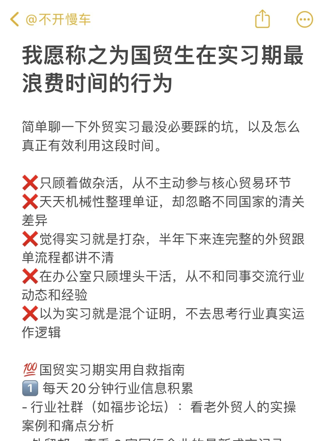 我愿称之为外贸实习生最无效内卷的5种行为