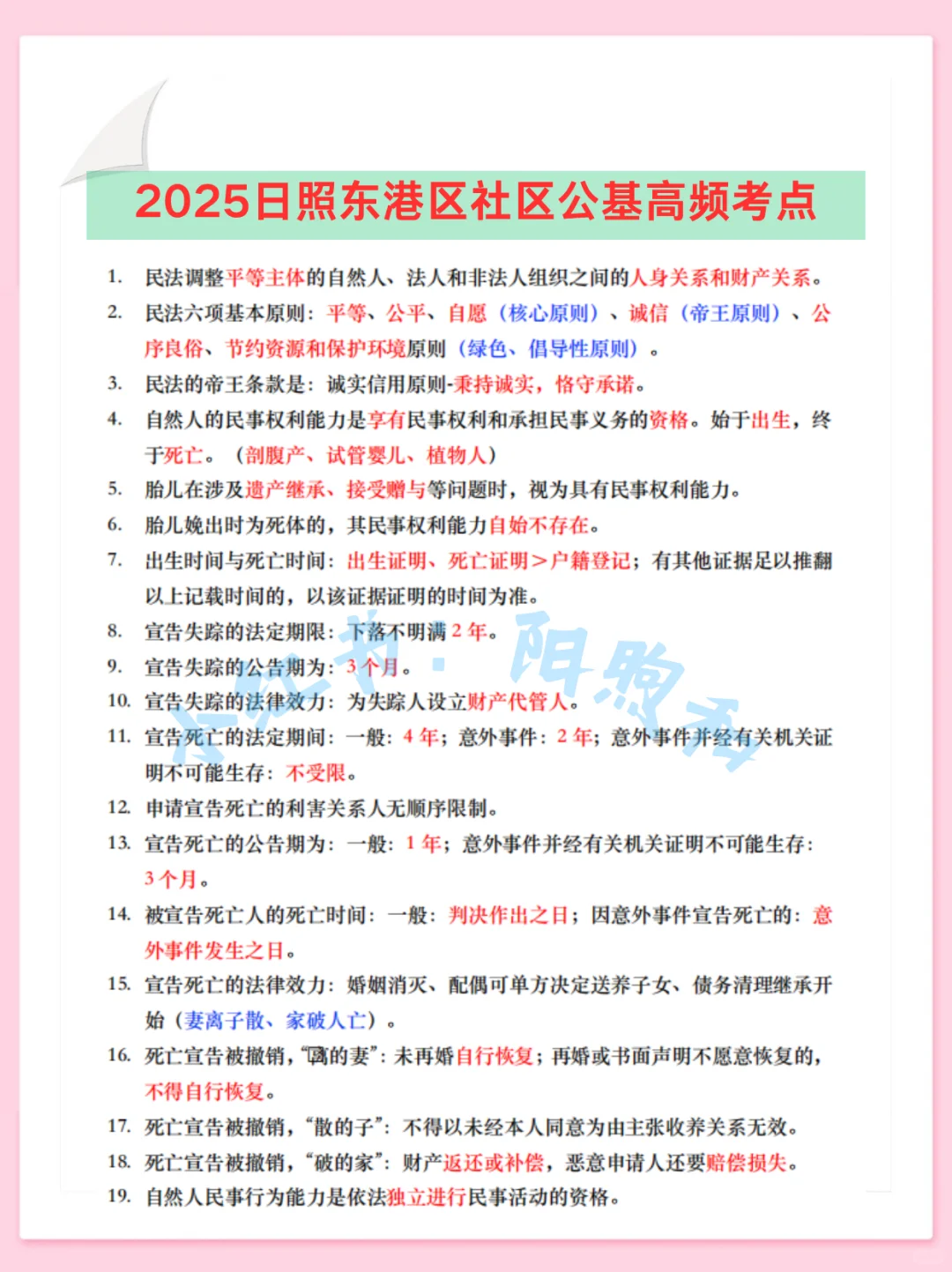 日照东港区社区工作者，能帮一个算一个