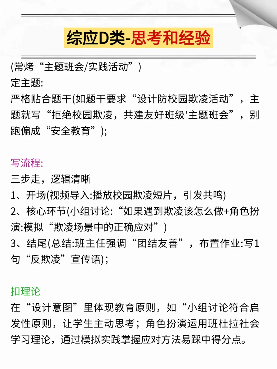 事业编D类，抓紧背，120分稳了