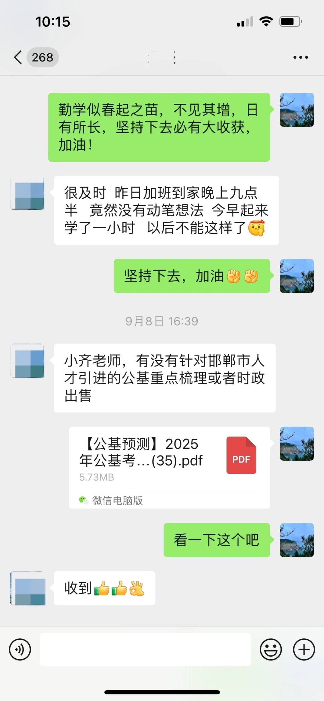 邯郸人才引进上岸，苦心人天不负