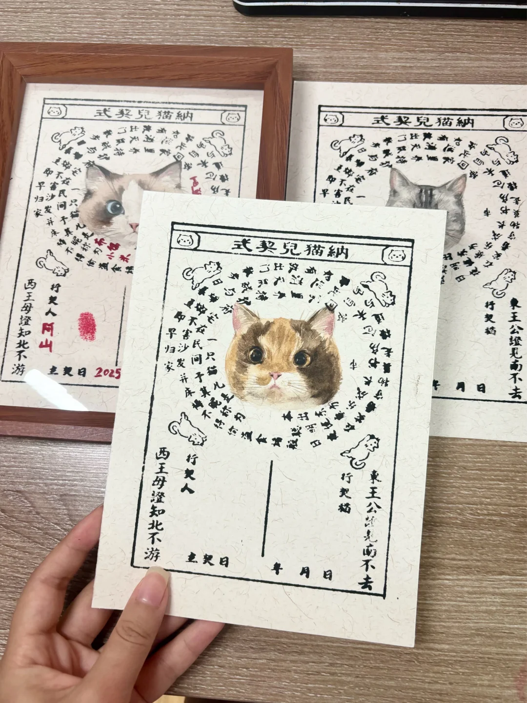 咪：人，这一刻开始咪属于你