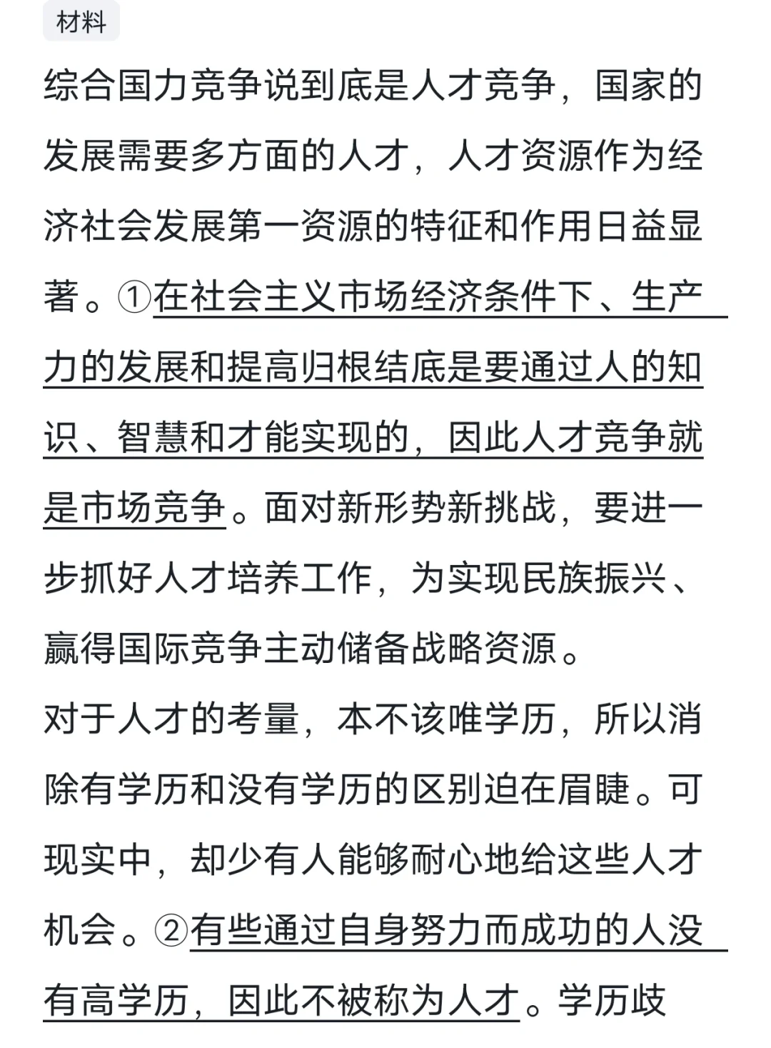 2022年9月论证评价 b