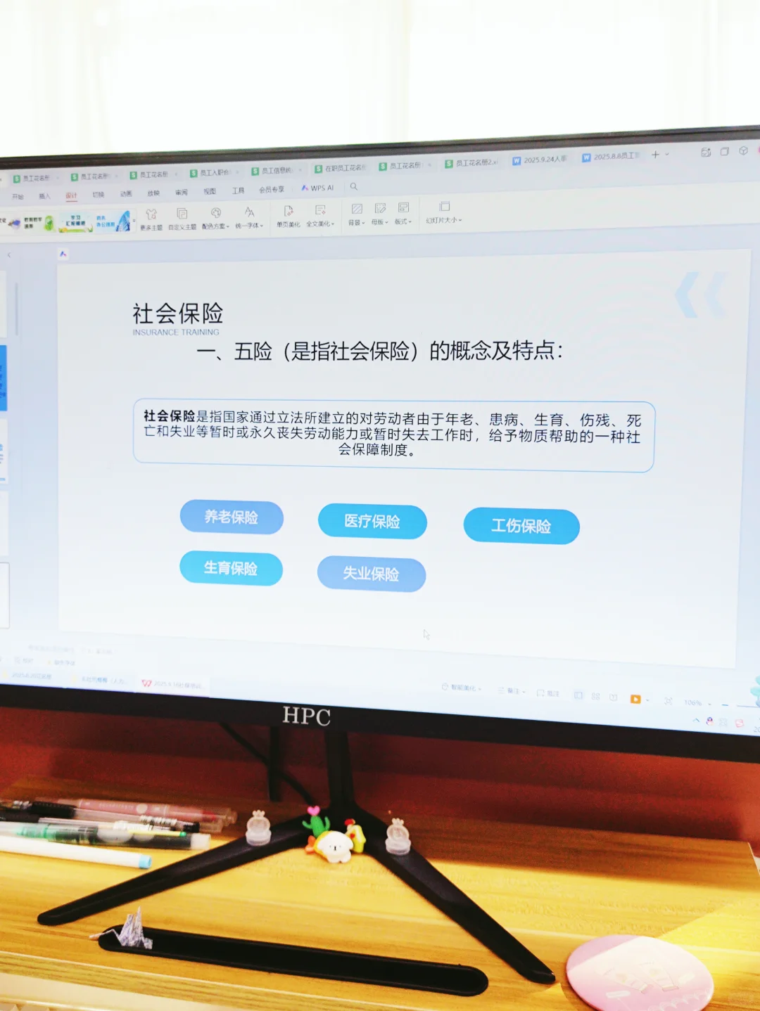 新来主管讲五险一金知识培训，真有一套