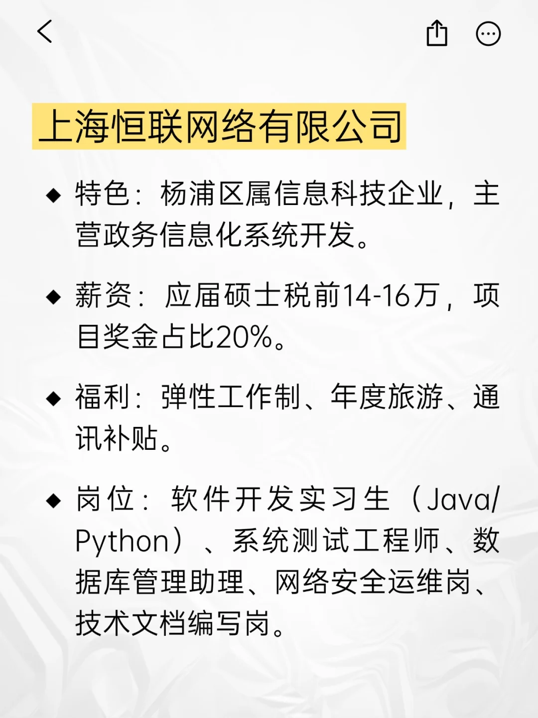 💫小众冷门但意外好进的央国企——上海