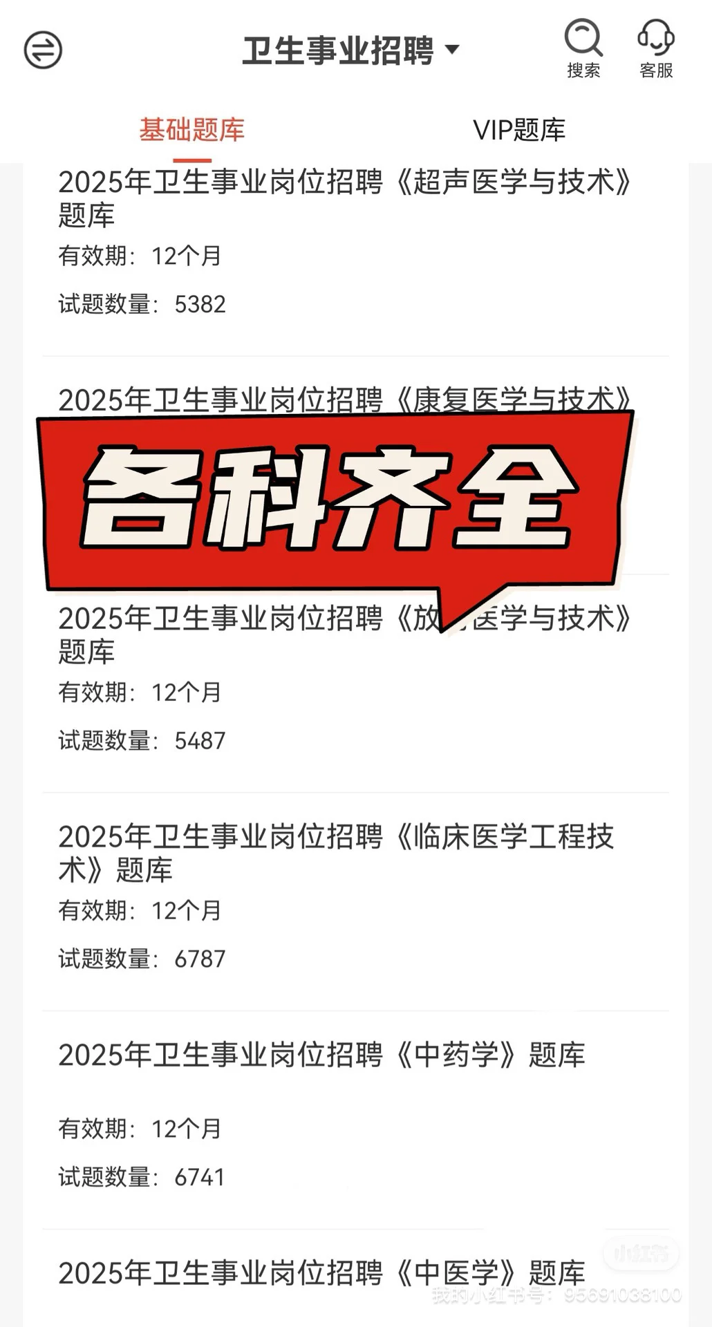 银川市公立医院2025自主公开招聘