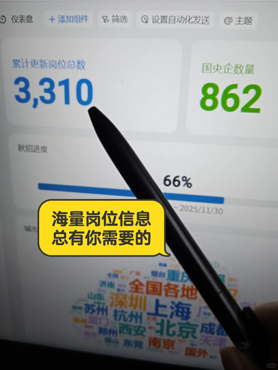 终于把免笔试的投完了🌝🌝