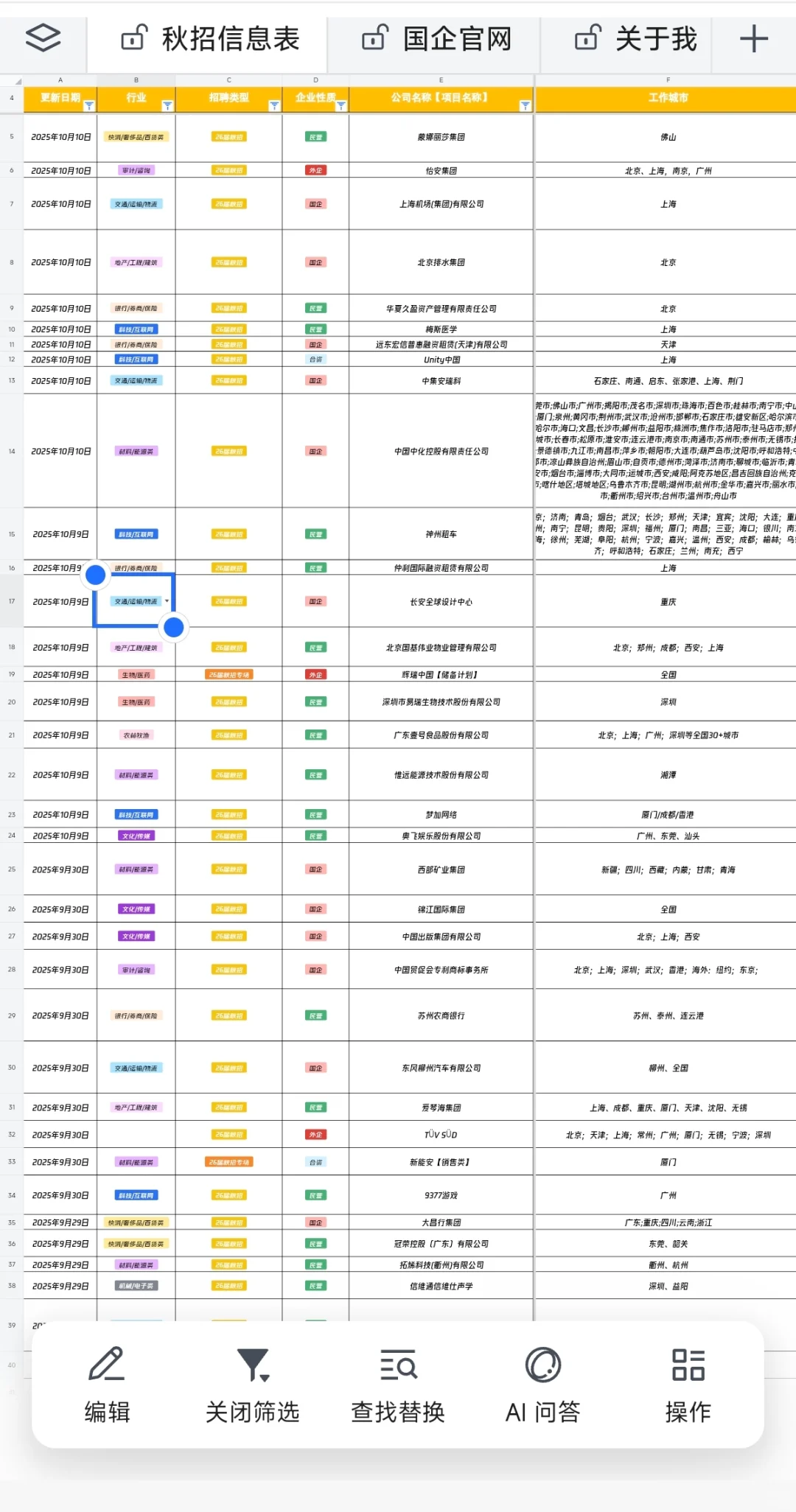 10月13日，蓝月亮2026届校园招聘正式启动