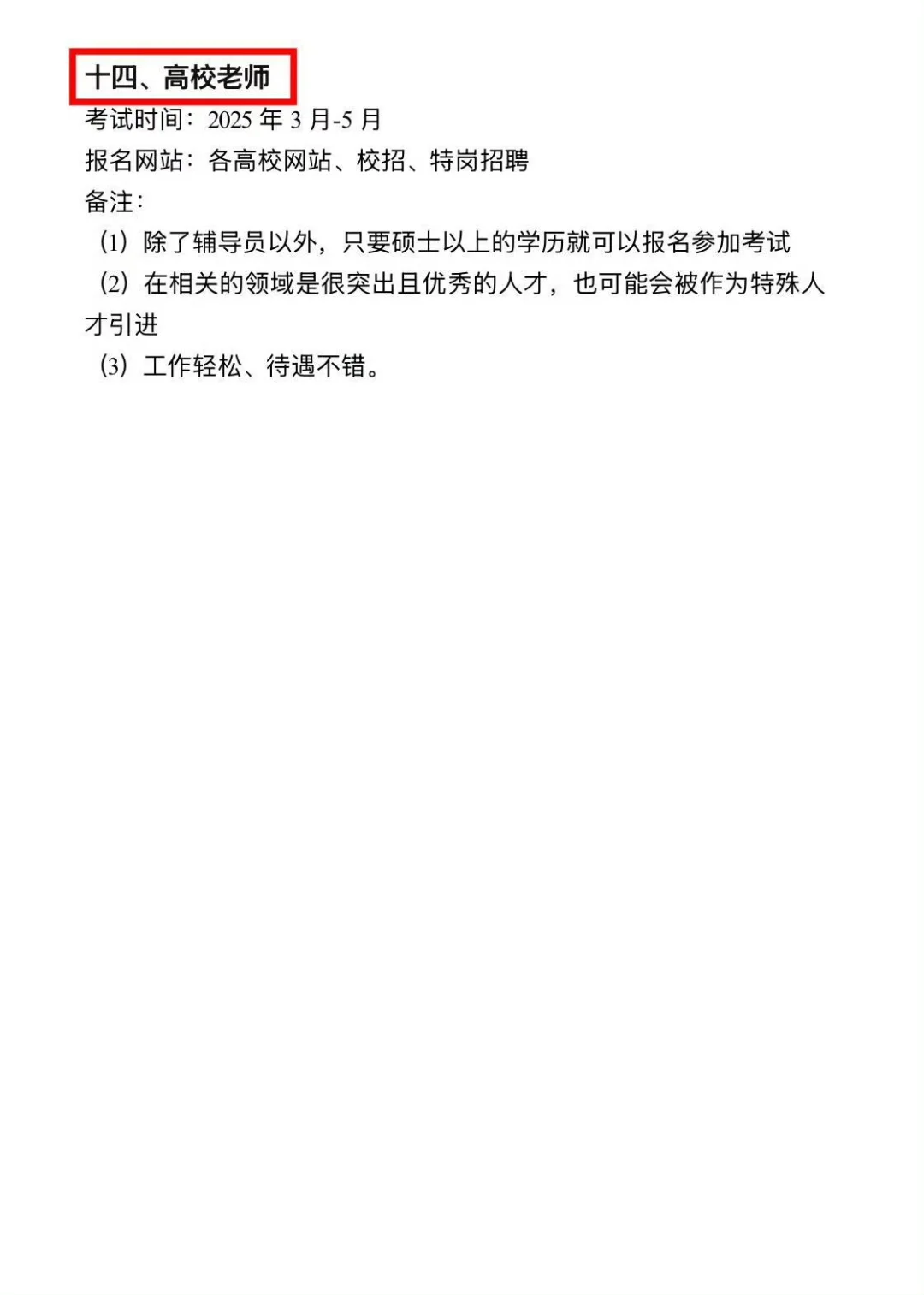 艺术生+考公，直接赢麻了！