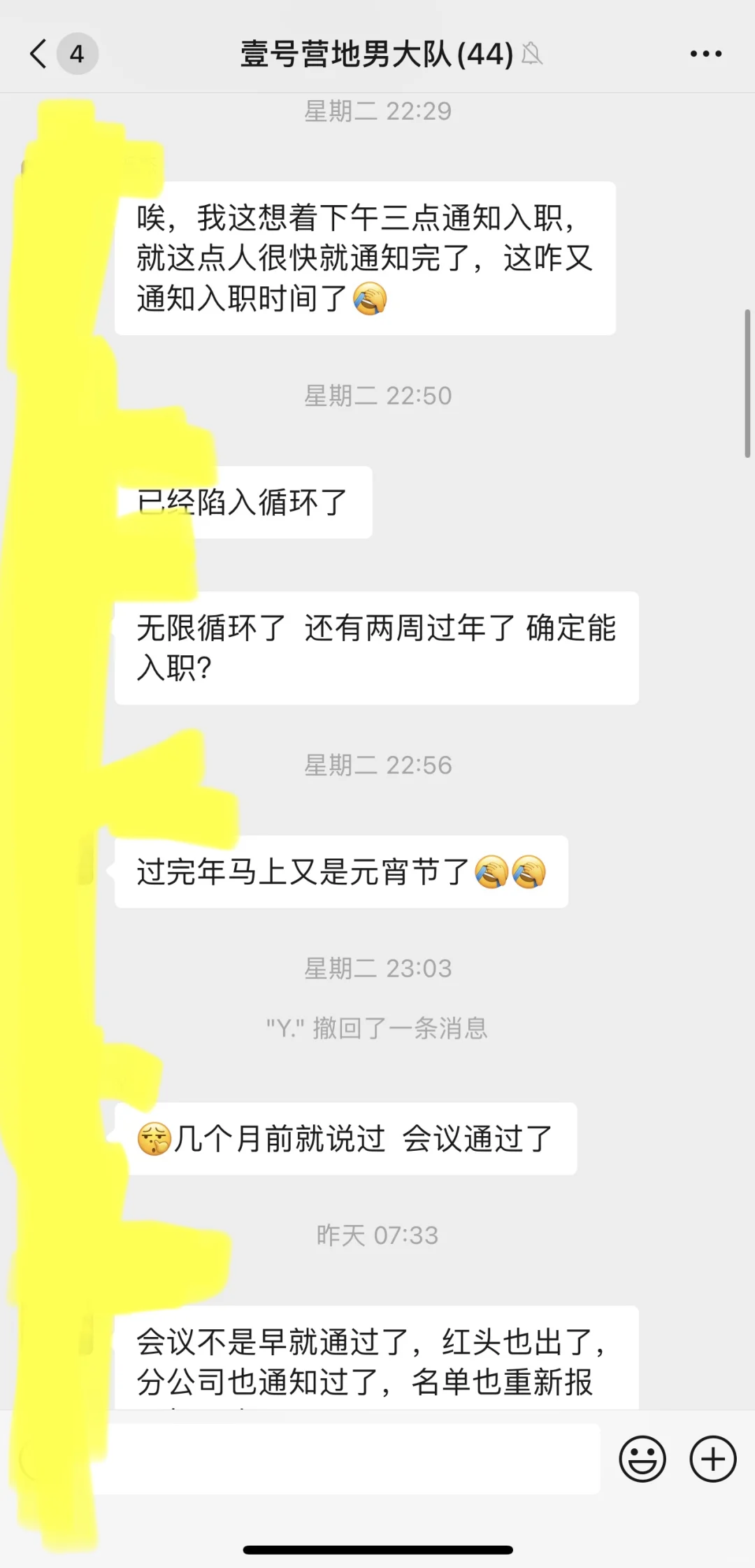 高端就业都是骗子 1.9