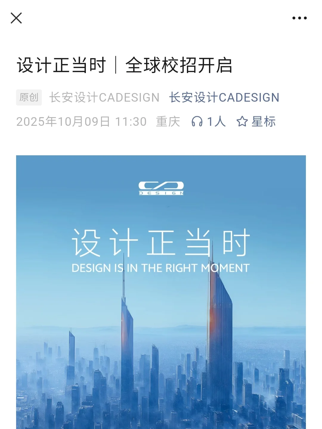 10.9这都是今天开的小众公司秋招！