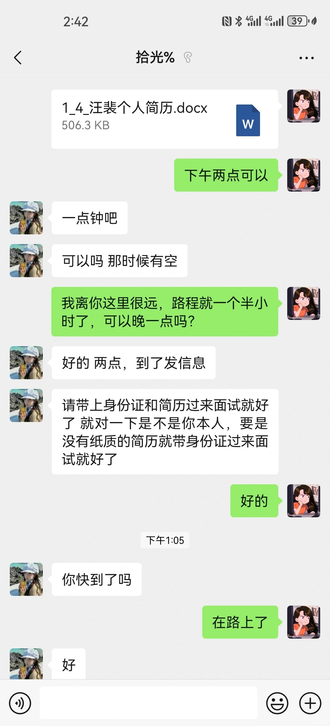 面试一家PZ公司，拿了我的身份证怎么办