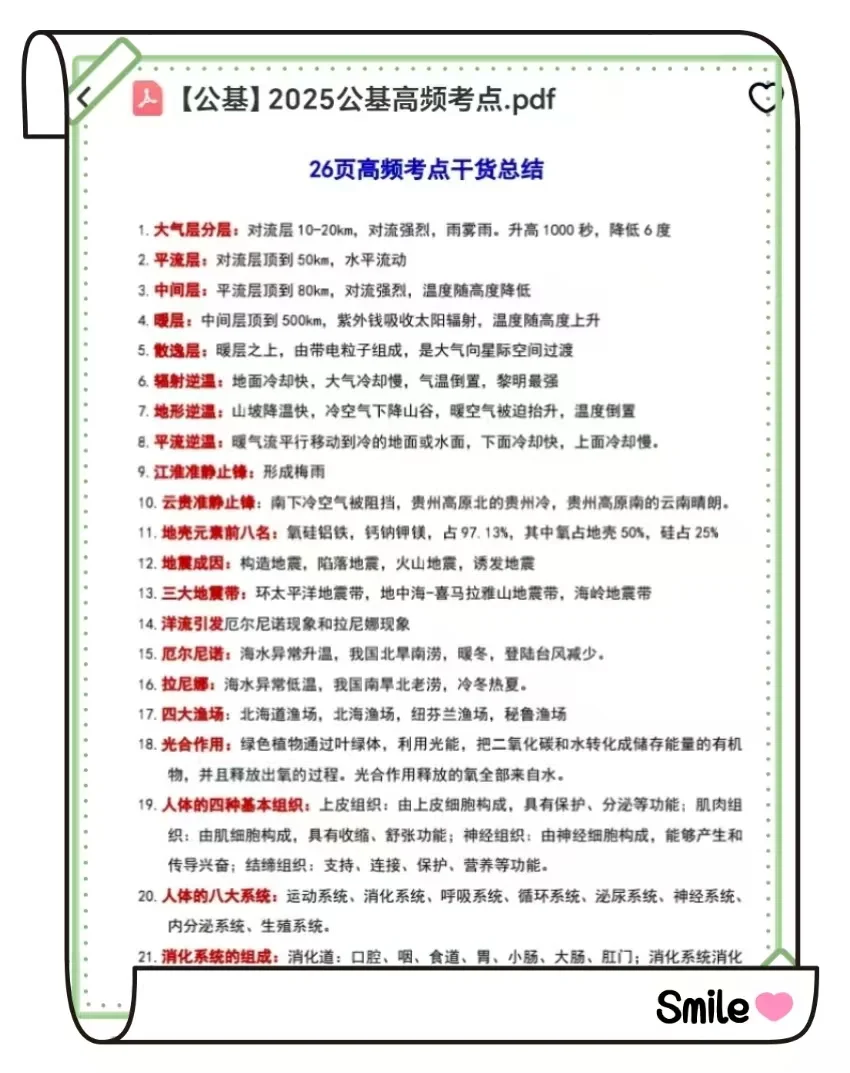 25济源示范区社区工作者，大概率这里抽
