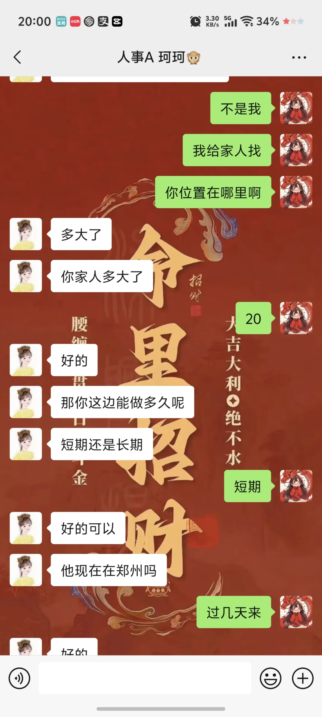 暑假工被骗的可以看过来