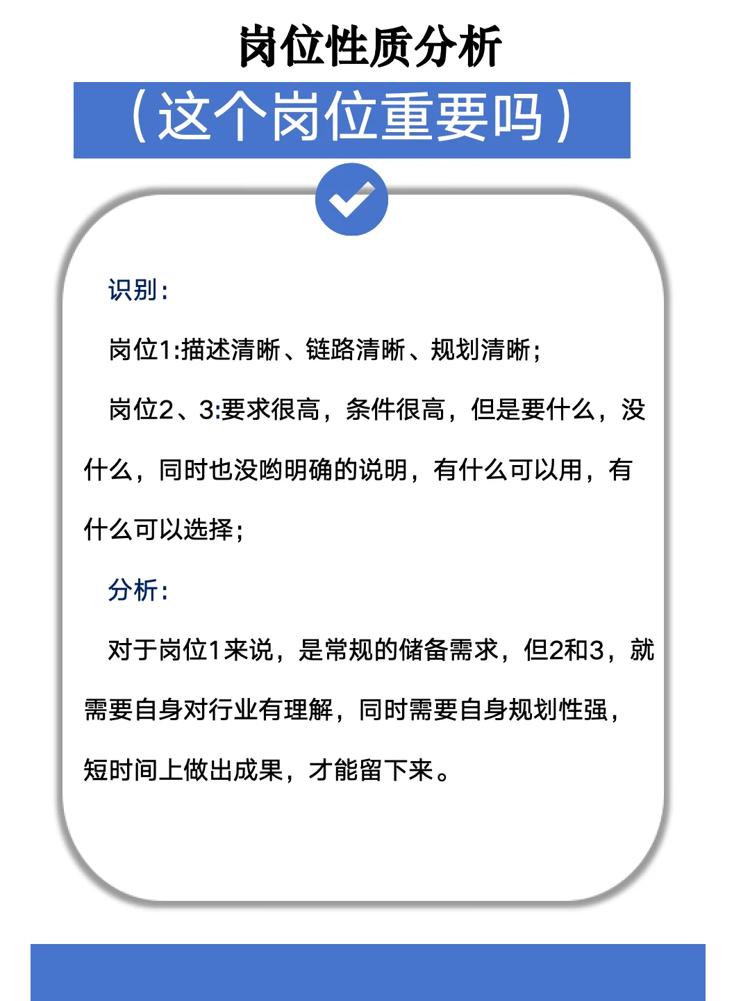 职场陷阱-“储备干部“，是你吗？？？
