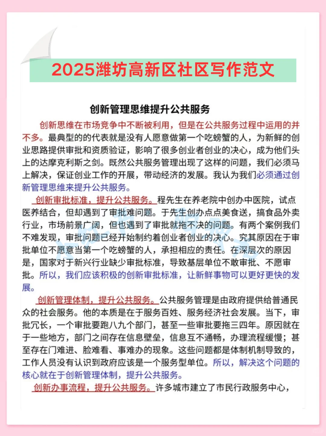 潍坊高新区社区工作者，能帮一个算一个