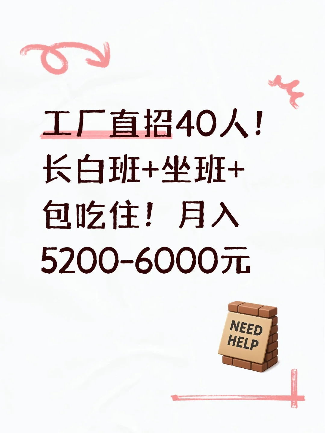5号发薪！东莞长白班+坐班+包吃住企业
