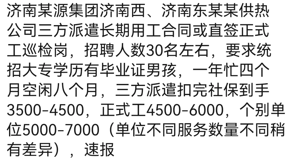 找个活人多点的岗位！！！